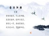 古诗词诵读四首 课件  2021-2022学年统编版高中语文必修下册