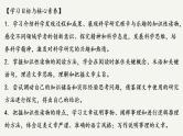 第三单元探索与创新 群文阅读 课件  2021-2022学年统编版高中语文必修下册