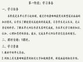第三单元探索与创新 群文阅读 课件  2021-2022学年统编版高中语文必修下册