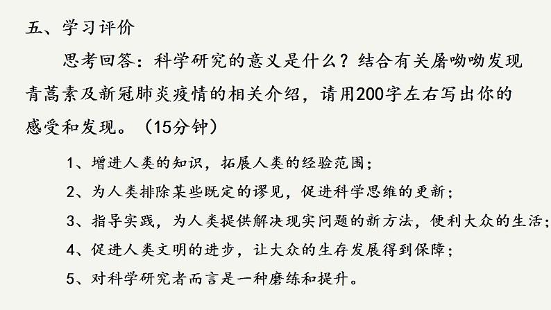 第三单元探索与创新 群文阅读 课件  2021-2022学年统编版高中语文必修下册第6页