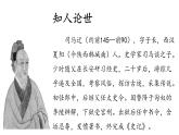 3.《鸿门宴》课件 2021-2022学年统编版高中语文必修下册