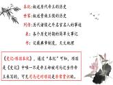 3.《鸿门宴》课件 2021-2022学年统编版高中语文必修下册