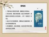 第二單元  第7課  包身工（課件PPT）