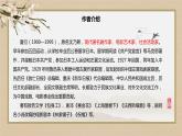 第二單元  第7課  包身工（課件PPT）