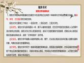 第二單元  第7課  包身工（課件PPT）