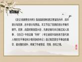 第三單元  第9課  屈原列傳（課件PPT）
