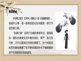 第四單元  第12課  玩偶之家（節(jié)選）（課件PPT）