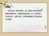 第四單元  第13課  致大海（課件PPT）