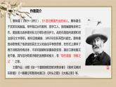 第四單元  第13課  自己之歌（課件PPT）