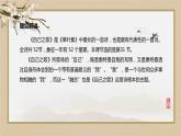 第四單元  第13課  自己之歌（課件PPT）