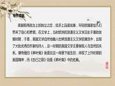 第四單元  第13課  自己之歌（課件PPT）