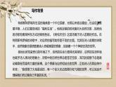 第四單元  第13課  樹和天空（課件PPT）