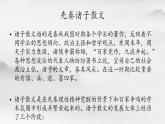 先秦諸子散文三篇  課件2021-2022學(xué)年統(tǒng)編版高中語文必修下冊
