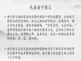 先秦诸子散文三篇  课件2021-2022学年统编版高中语文必修下册