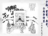 先秦諸子散文三篇  課件2021-2022學(xué)年統(tǒng)編版高中語文必修下冊