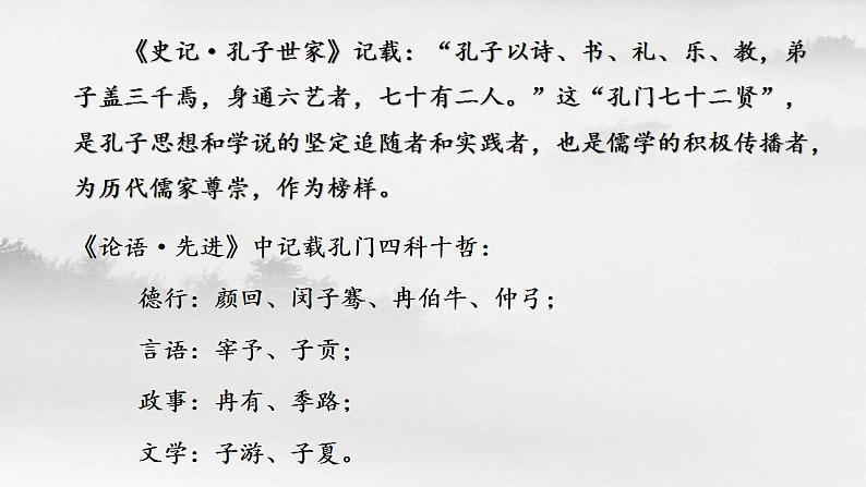 先秦诸子散文三篇  课件2021-2022学年统编版高中语文必修下册08