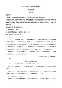 2022青岛高一上学期期末考试语文试题含解析