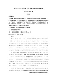 2023聊城高一上学期期中全联考语文试题含答案