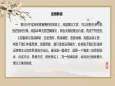 人教统编版高中语文 第一单元  单元研习任务（课件PPT）