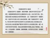 人教统编版高中语文 第一单元  单元研习任务（课件PPT）