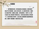 人教统编版高中语文 第三单元  单元研习任务（课件PPT）