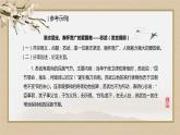 人教统编版高中语文 第三单元  单元研习任务（课件PPT）