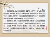 人教统编版高中语文 第三单元  单元研习任务（课件PPT）