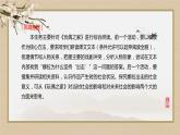 人教统编版高中语文 第四单元  单元研习任务（课件PPT）