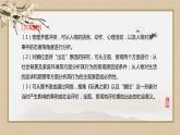 人教统编版高中语文 第四单元  单元研习任务（课件PPT）