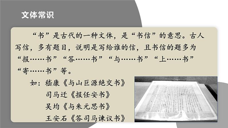 2021-2022学年统编版高中语文必修下册11.2 《与妻书》课件06