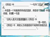 2022-2023学年统编版高中语文必修上册10-2《师说》情境默写 课件