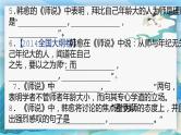 2022-2023学年统编版高中语文必修上册10-2《师说》情境默写 课件