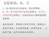 2021-2022学年统编版高中语文必修下册1-1《子路、曾皙、冉有、、公西华侍坐》课件