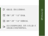 2022-2023学年统编版高中语文选择性必修上册5.2《大学之道》课件