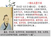 2022-2023学年统编版高中语文选择性必修上册5.2《大学之道》课件