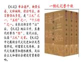 2022-2023学年统编版高中语文选择性必修上册5.2《大学之道》课件