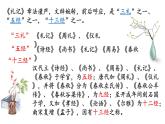 2022-2023学年统编版高中语文选择性必修上册5.2《大学之道》课件