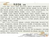 2021-2022學(xué)年統(tǒng)編版高中語文必修下冊16《阿房宮賦》《六國論》聯(lián)讀 課件