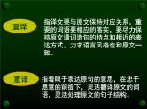 2023届高考语文二轮复习课件-文言文翻译