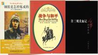 2023届高考语文二轮复习课件-探究小说标题的作用