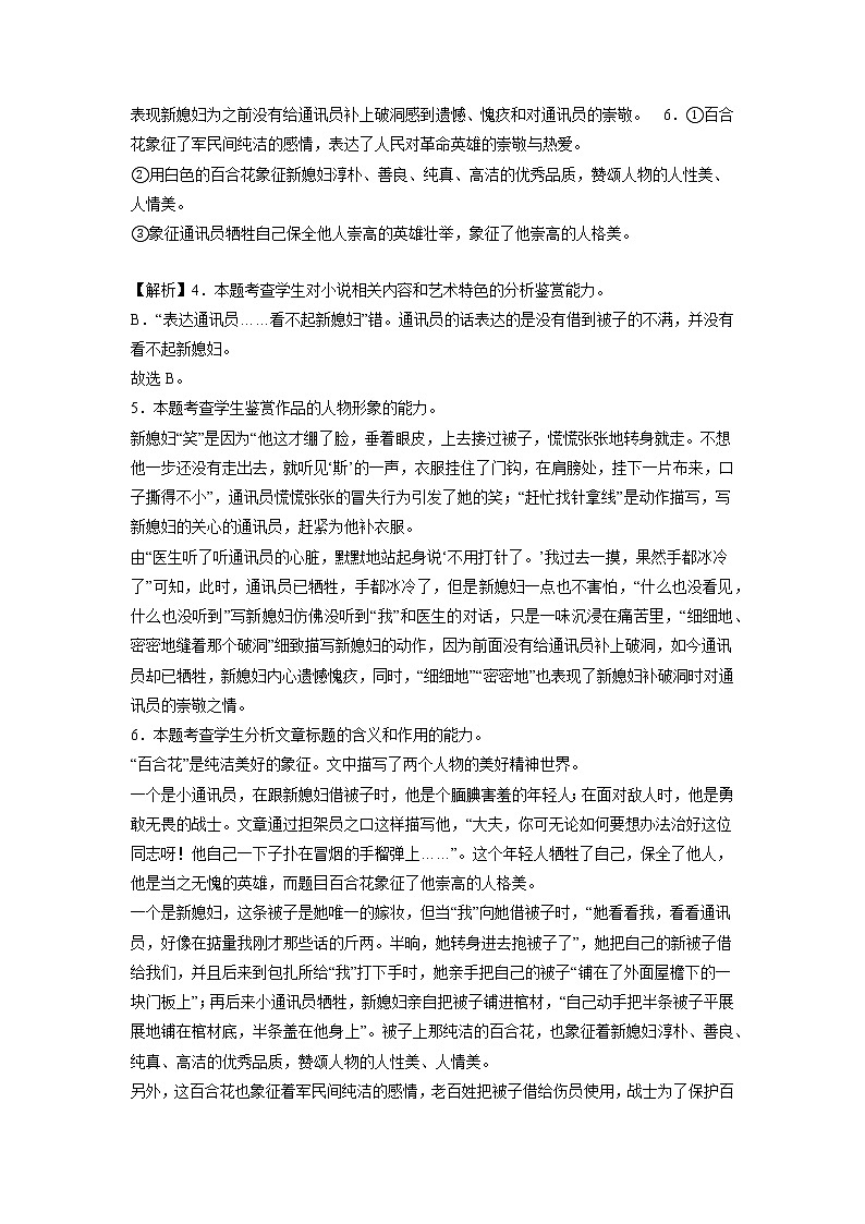 基础卷-2022-2023学年高一语文上学期期末考前必刷卷（新高考专用）（考试版＋解析版）02
