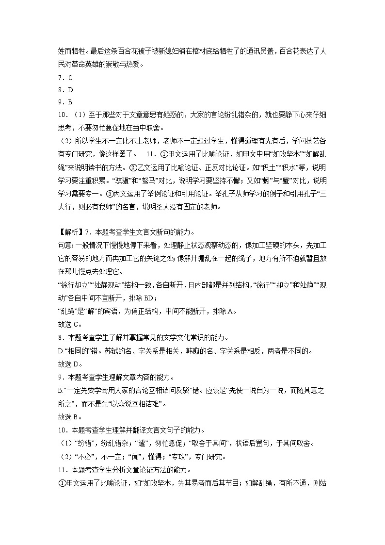 基础卷-2022-2023学年高一语文上学期期末考前必刷卷（新高考专用）（考试版＋解析版）03