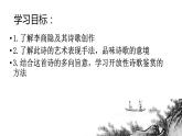 古诗词诵读《锦瑟》课件 2022-2023学年统编版高中语文选择性必修中册