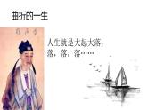 古诗词诵读《锦瑟》课件 2022-2023学年统编版高中语文选择性必修中册