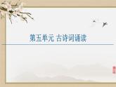 人教統(tǒng)編版高中語文  燕歌行（并序）（課件PPT+朗讀音頻）