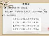 人教統(tǒng)編版高中語文  燕歌行（并序）（課件PPT+朗讀音頻）
