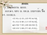 人教统编版高中语文  燕歌行（并序）（课件PPT+朗读音频）