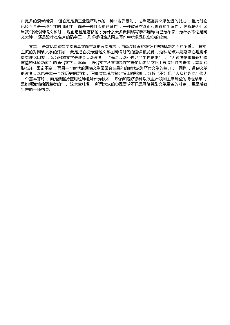 辽宁省葫芦岛市四校2022-2023学年高三上学期期中联考语文试卷（Word版含答案）第2页
