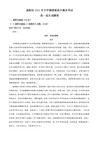 2022益阳高一上学期期末考试语文含解析