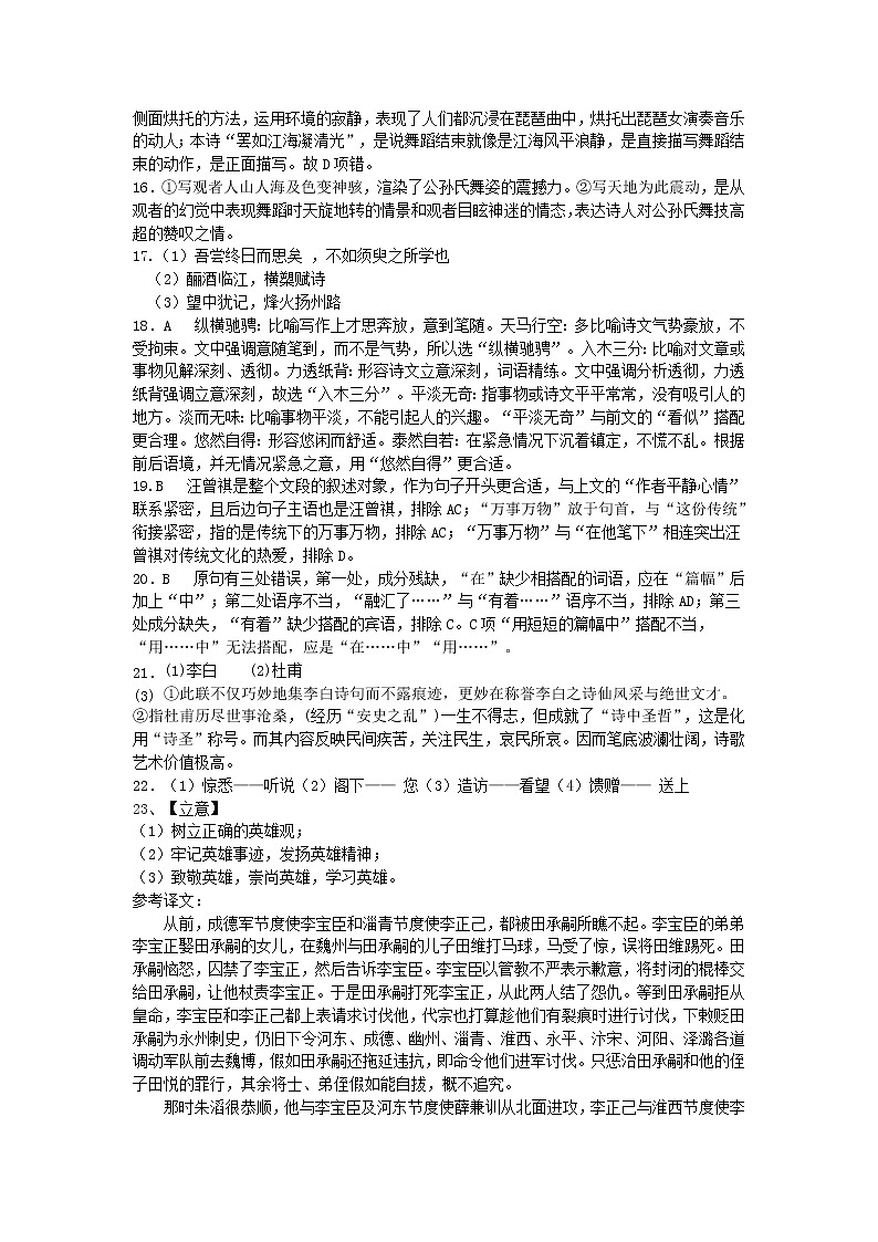 语文答案第2页